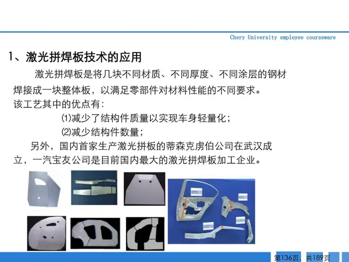 CMF|189页PPT了解汽车冲压工艺及新技术（图ZMTQ3MTk4OTY=） - 资讯 - 站酷设计师CMF设计军团原创素材 - 站酷ZCOOL