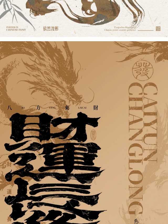有请｜传统文化+现代艺术形式=？（图ZMTQ3NTYwOTY=） - 资讯 - 站酷设计师站酷共创原创素材 - 站酷ZCOOL