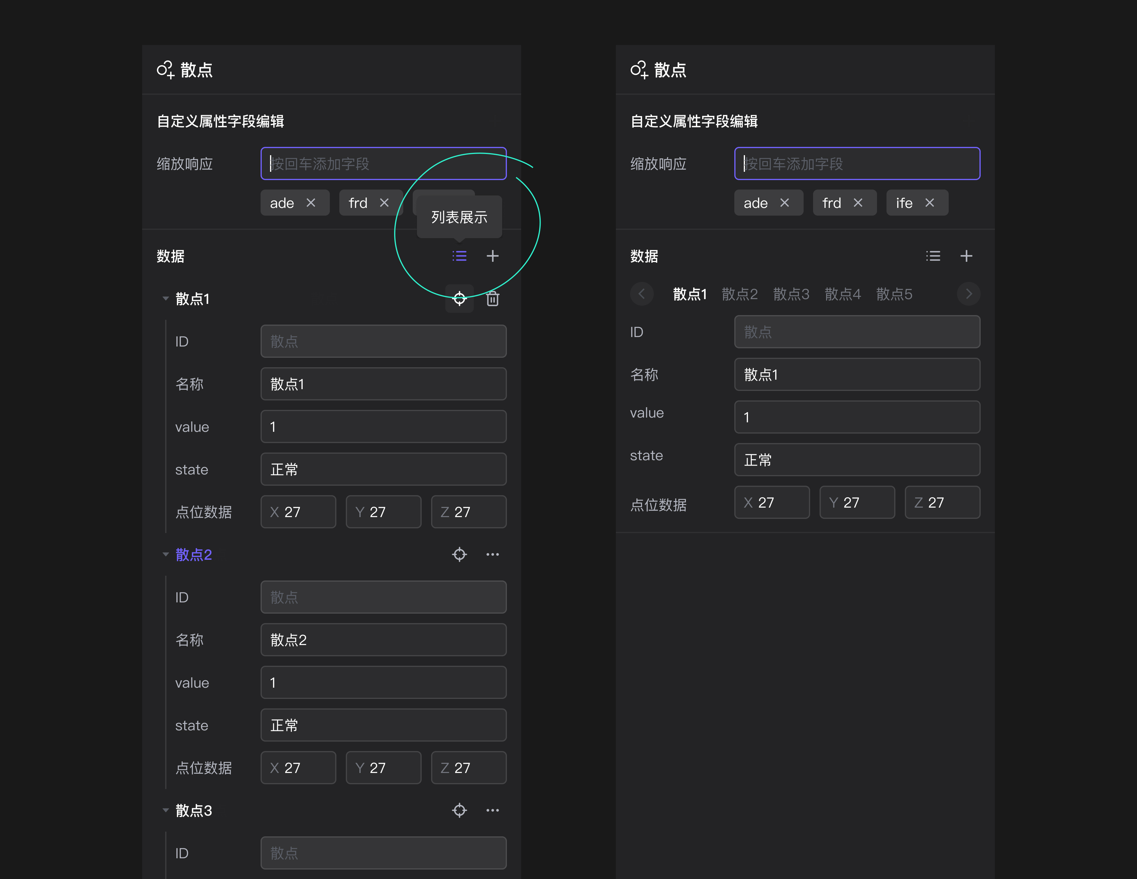 数学笔记之 EasyTwin 属性面板设计思路
