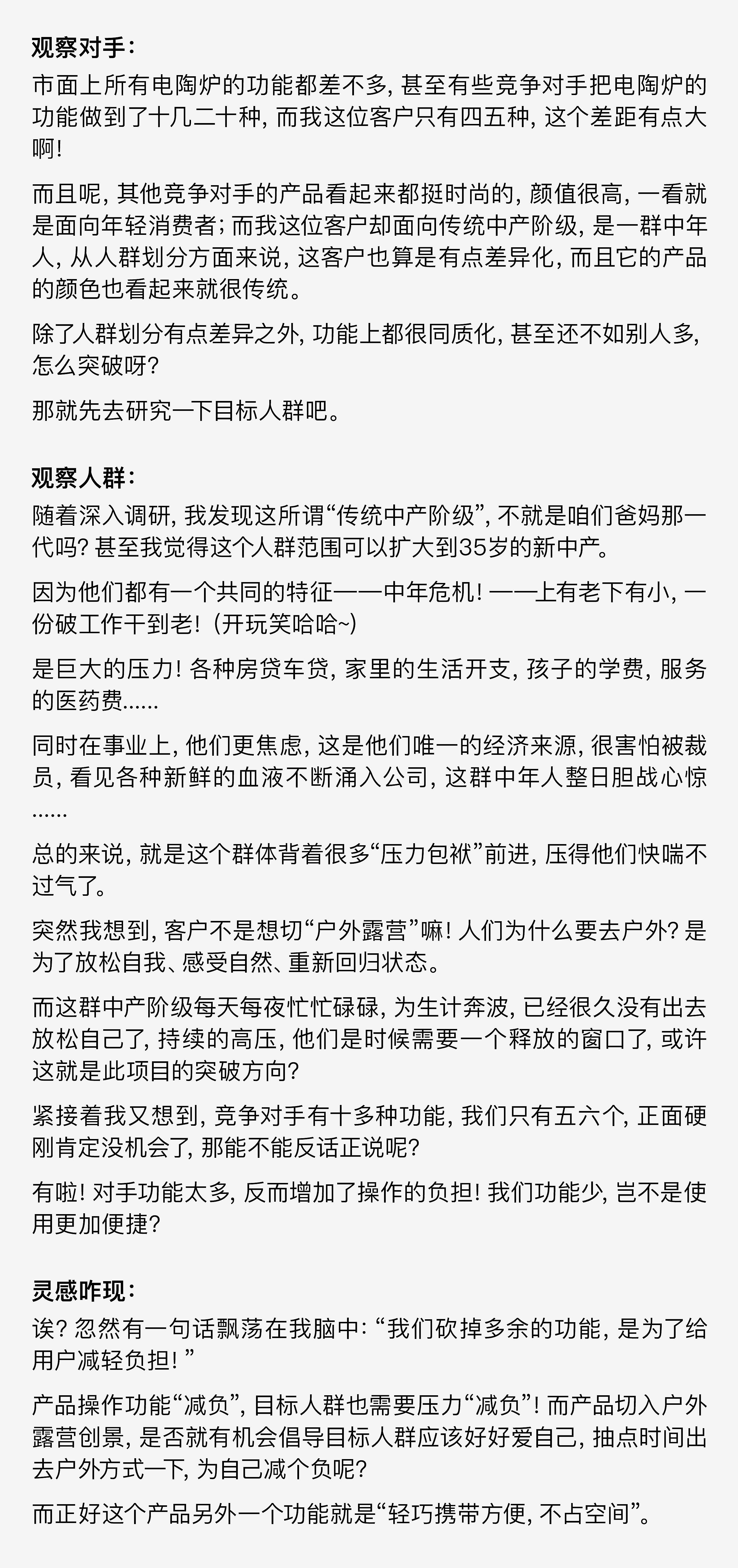 做了八年设计,是坚持还是放弃?(图ZMTQ2NDg0MTI=) - 观点 - 站酷设计师叮叮_知鱼品牌原创素材 - 站酷ZCOOL