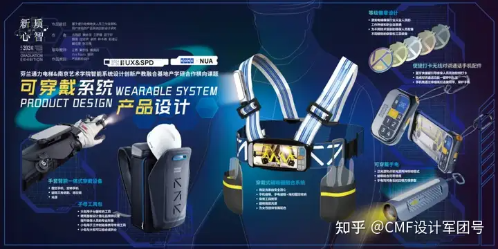 南京艺术学院|2024工业设计学院毕业作品展(图ZMTQ3ODg2OTI=) - 资讯 - 站酷设计师CMF设计军团原创素材 - 站酷ZCOOL