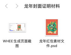 挑战用AI做一个全网最复杂的红包封面（挂件+动态）（图ZMTQ2NTAwNTI=） - 评测 - 站酷设计师逗砂原创素材 - 站酷ZCOOL