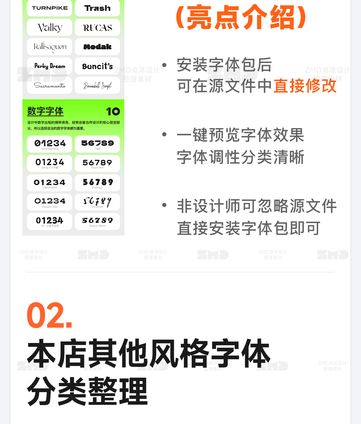 2023年，我靠这几篇“字体推荐”涨了30000+粉丝！（图ZMTQ2NDAyNDg=） - 教程 - 站酷设计师ZMD卓沐设计原创素材 - 站酷ZCOOL