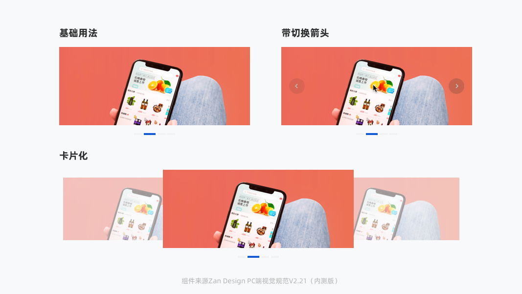 B端组件化设计规范(图ZMTQ2Njk3NDQ=) - 观点 - 站酷设计师20th_Century_Boy原创素材 - 站酷ZCOOL