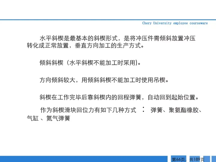 CMF|189页PPT了解汽车冲压工艺及新技术（图ZMTQ3MTk2MTY=） - 资讯 - 站酷设计师CMF设计军团原创素材 - 站酷ZCOOL