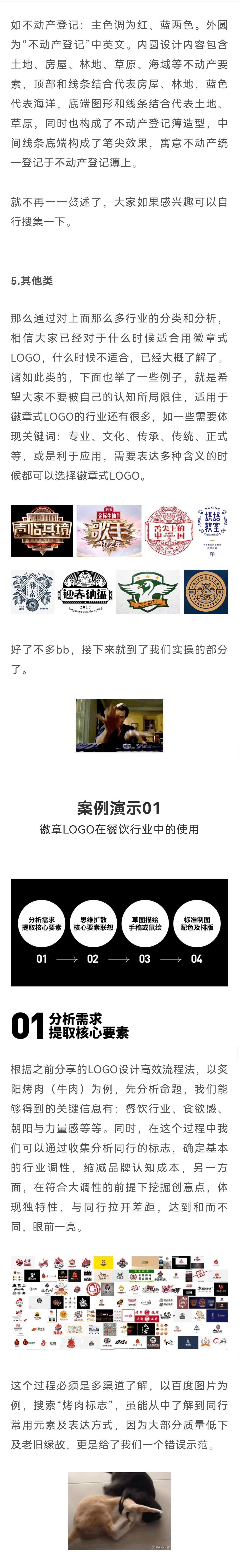 徽章类的LOGO怎么设计？（图ZMTQ2ODAwMTY=） - 教程 - 站酷设计师胡晓波设计原创素材 - 站酷ZCOOL
