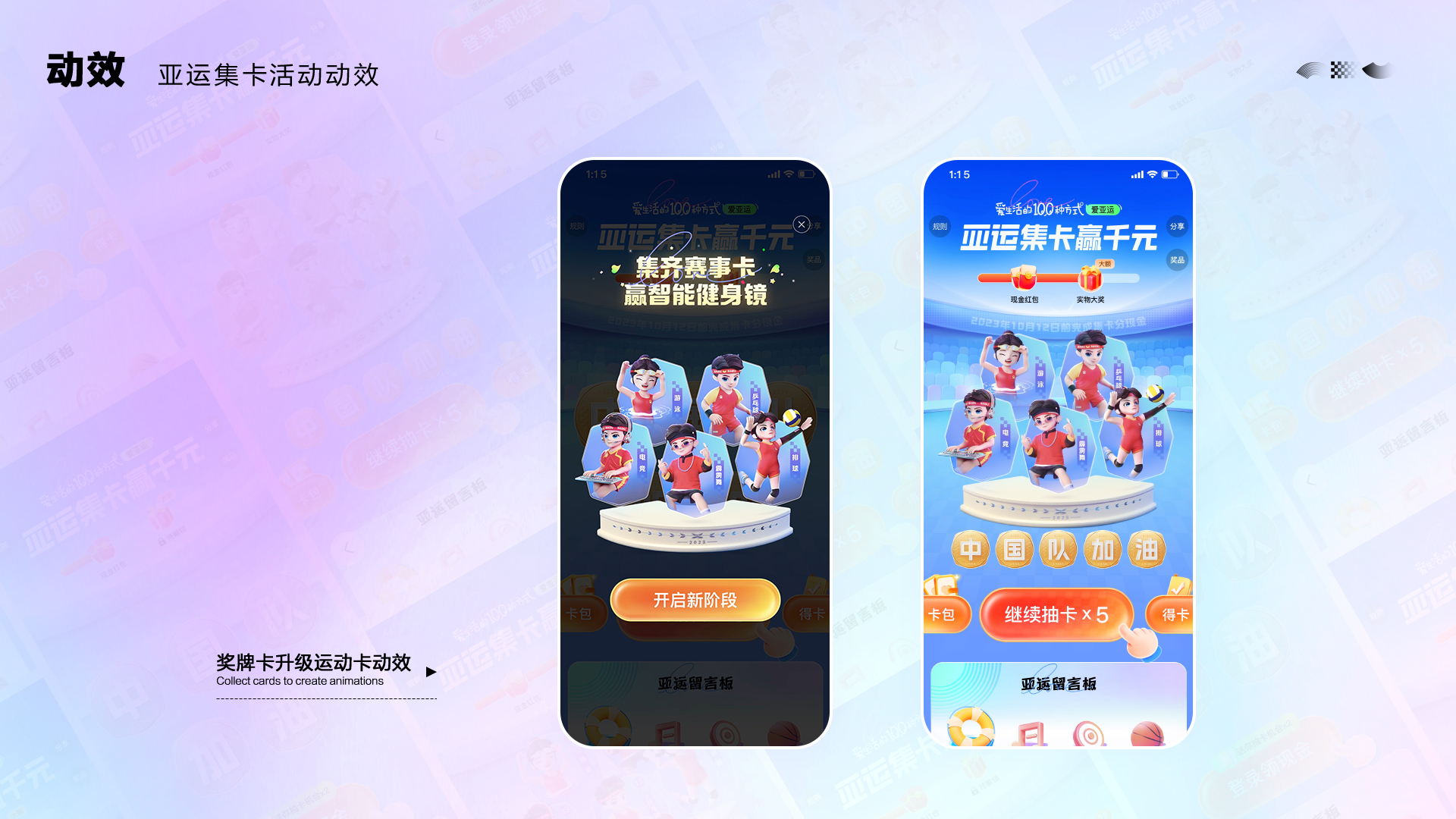 来百度玩转亚运：如何打造好玩有趣的活动矩阵（图ZMTQ3MDM1NTY=） - 教程 - 站酷设计师百度MEUX原创素材 - 站酷ZCOOL