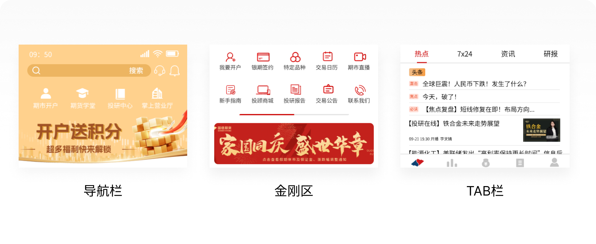 商业实战丨如何通过竞品分析快速提炼设计策略应用到售前设计?(图ZMTQ1NTMzMTI=) - 观点 - 站酷设计师廖尔摩斯原创素材 - 站酷ZCOOL