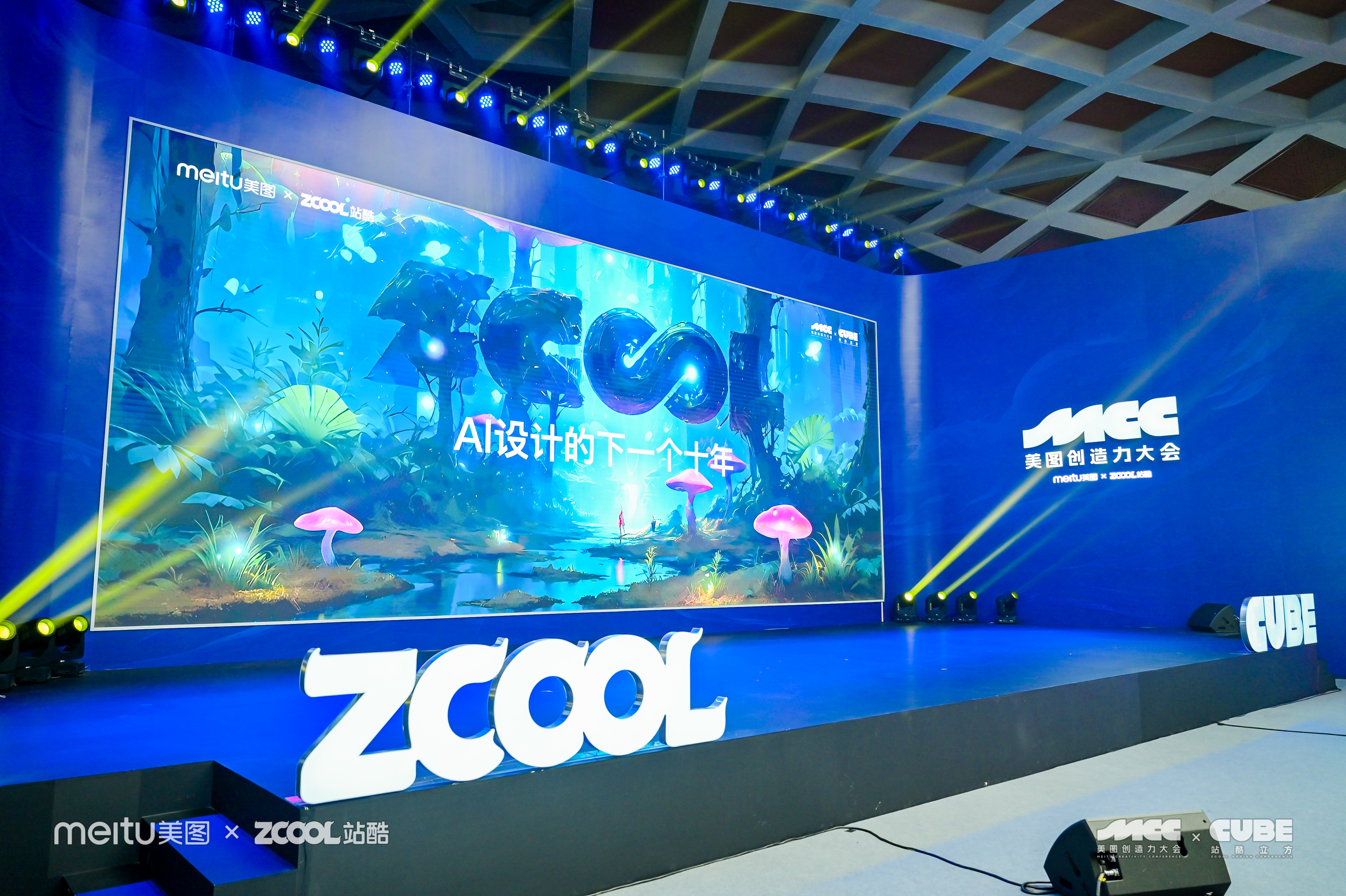 AIGC艺术家土豆人 - 2023ZCOOLCUBE主题演讲（图ZMTQ2Mjg3NDg=） - 观点 - 站酷设计师站酷设计周原创素材 - 站酷ZCOOL