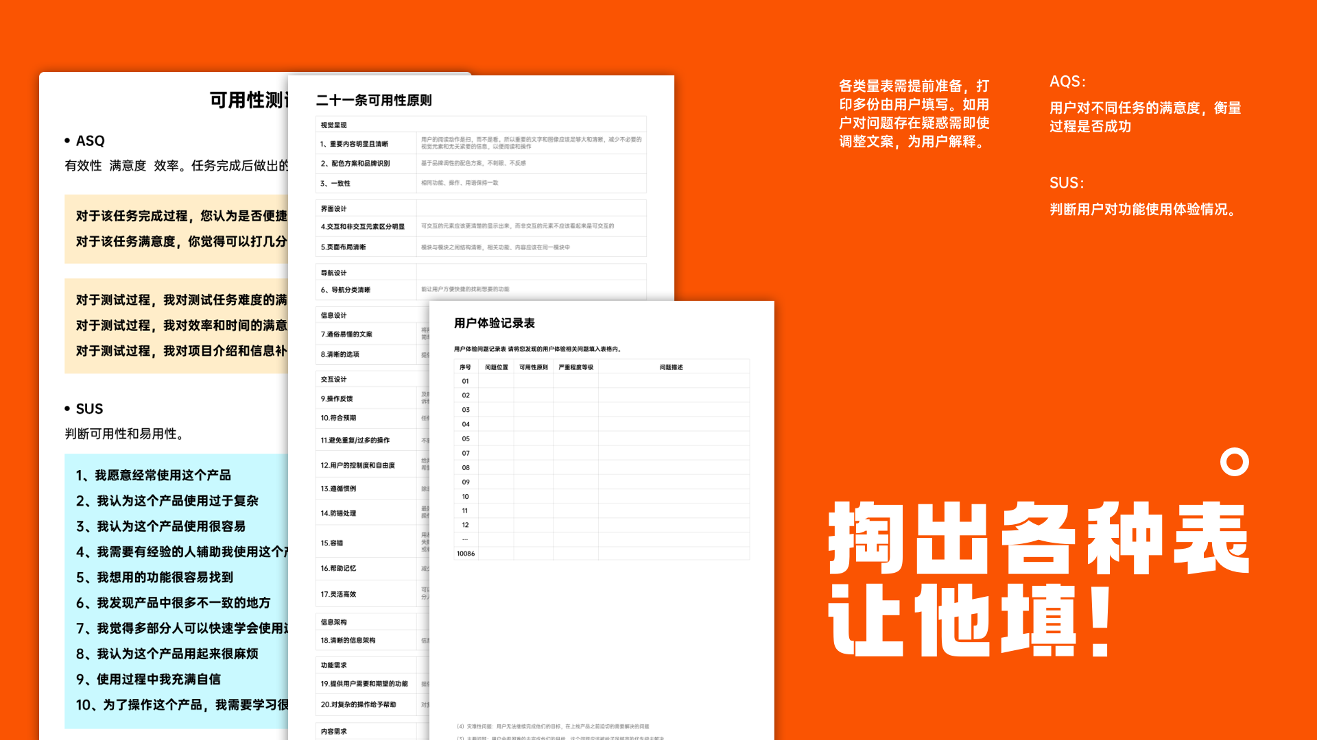 大厂设计师必备技能：可用性测试（图ZMTQ3NzgyNjg=） - 教程 - 站酷设计师桃子的TAO原创素材 - 站酷ZCOOL