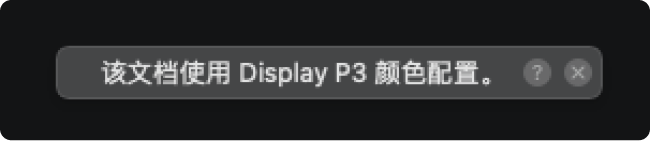 UI设计中的色域相关知识