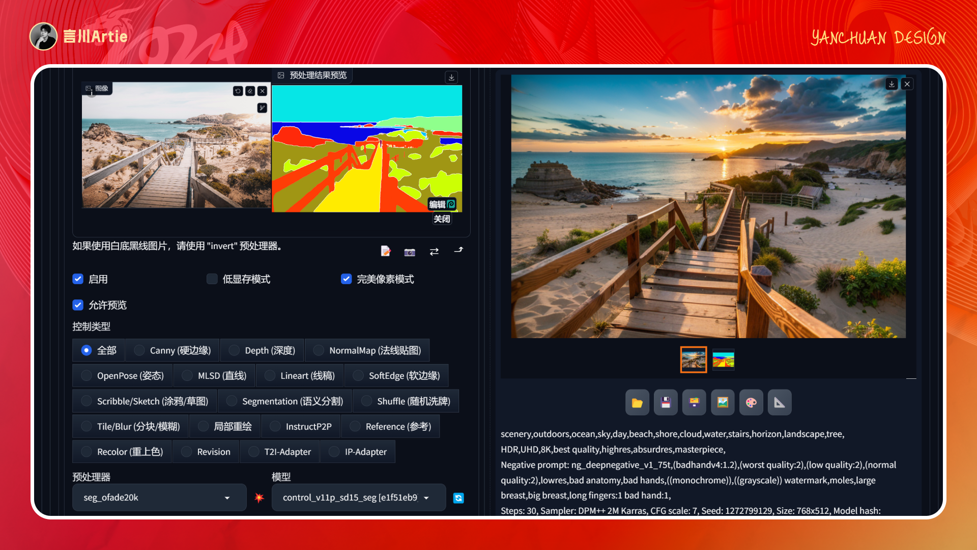 深度解析丨ControlNet模型的工作原理与应用场景(附案例解析)(图ZMTQ2NTQ1MDg=) - 教程 - 站酷设计师言川Artie原创素材 - 站酷ZCOOL