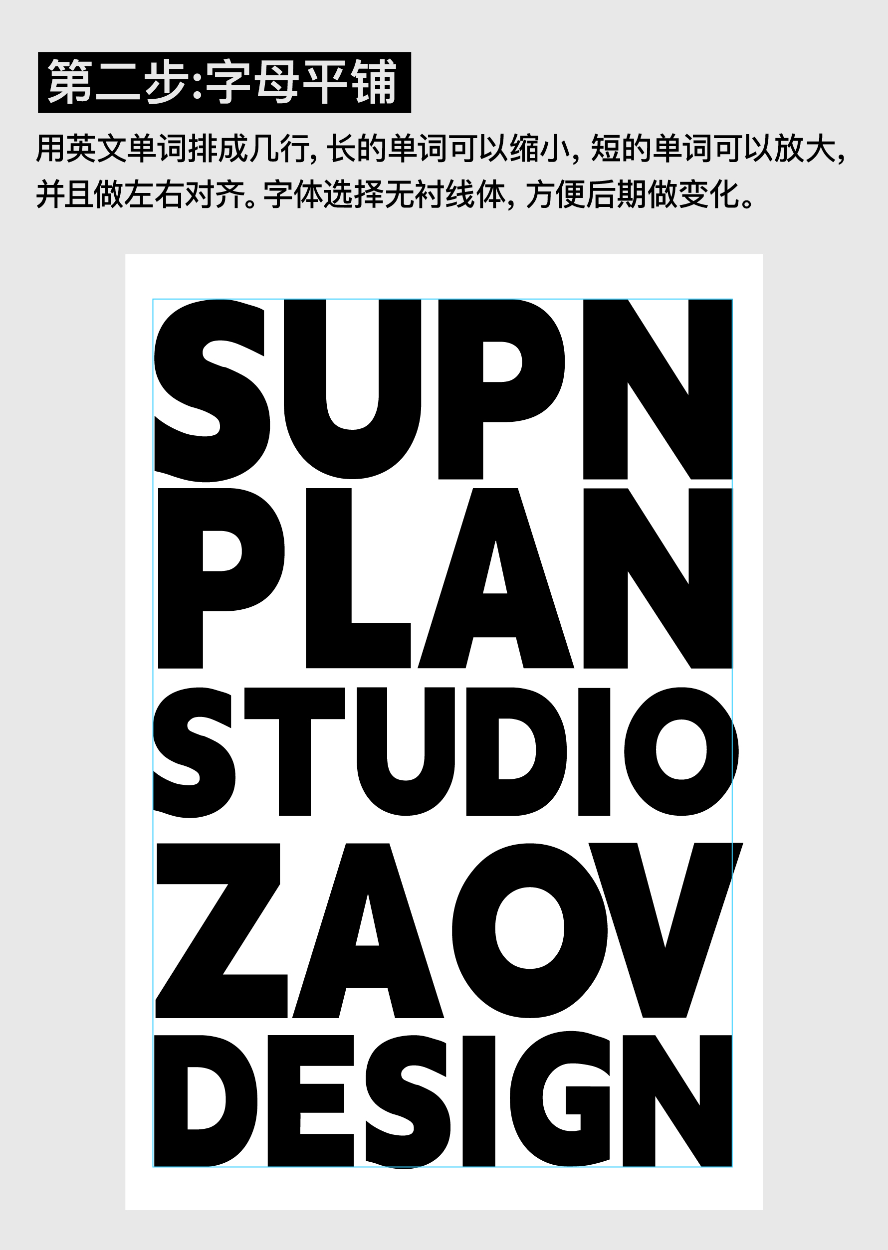 简单上手的三种字母海报（图ZMTQ3NDU2MTY=） - 教程 - 站酷设计师召物少年原创素材 - 站酷ZCOOL