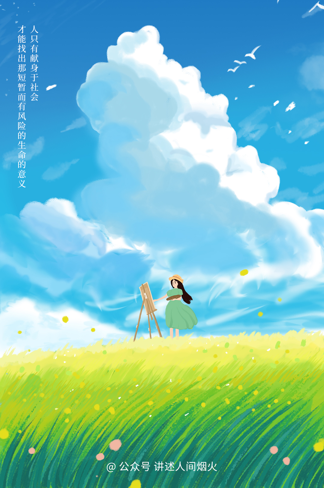 原创 | 成长插画（图ZMTQ3ODI5OTI=） - 观点 - 站酷设计师快乐的彩虹桥原创素材 - 站酷ZCOOL