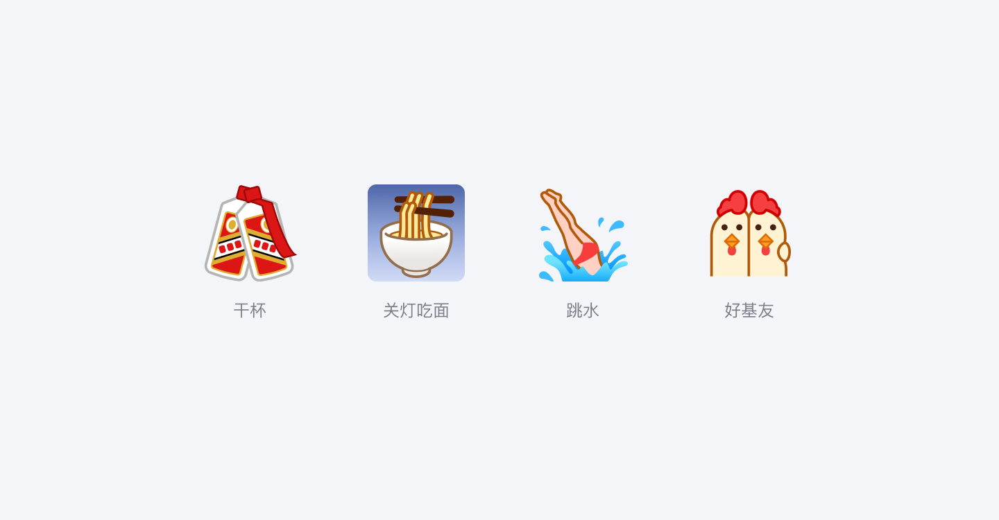 XDC干货｜雪球表情升级全纪录（图ZMTQ2NjE1ODg=） - 观点 - 站酷设计师雪球设计中心XDC原创素材 - 站酷ZCOOL
