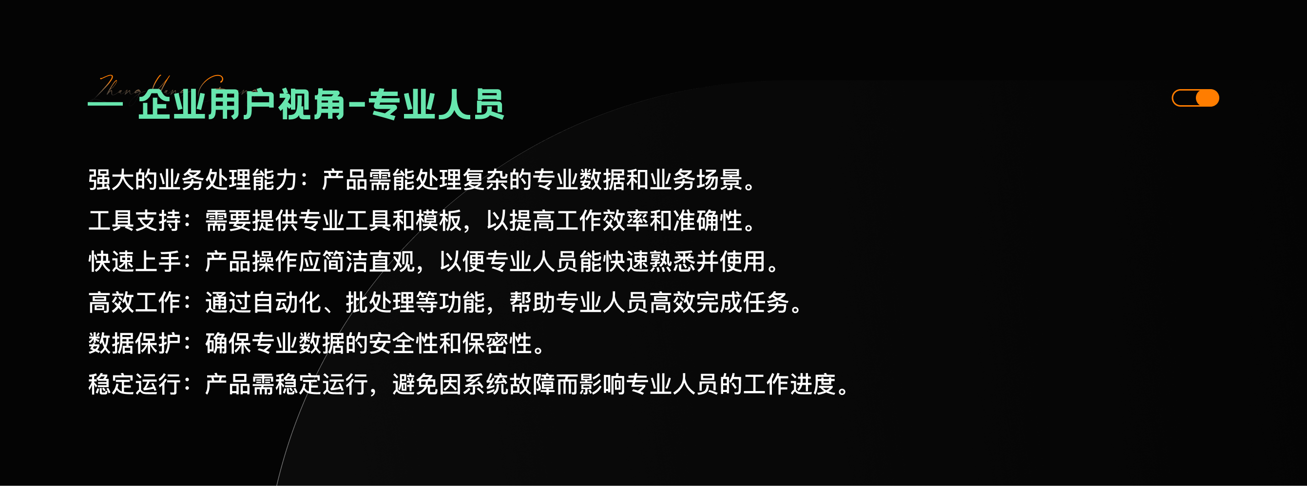 深入探究B端产品设计的核心（图ZMTQ3ODY0MjQ=） - 观点 - 站酷设计师张阳光Designer原创素材 - 站酷ZCOOL
