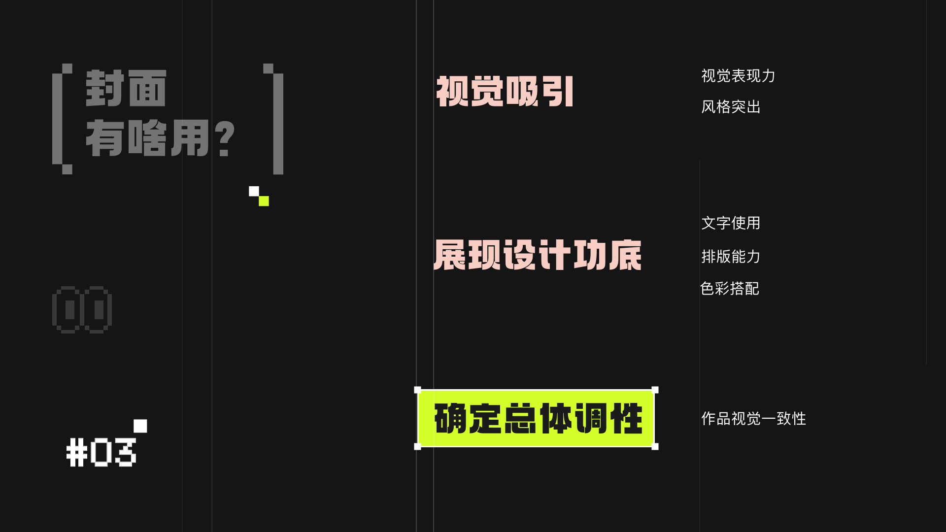一个好封面，直线提升你的面试机会（图ZMTQ3NjQ1MDQ=） - 教程 - 站酷设计师桃子的TAO原创素材 - 站酷ZCOOL