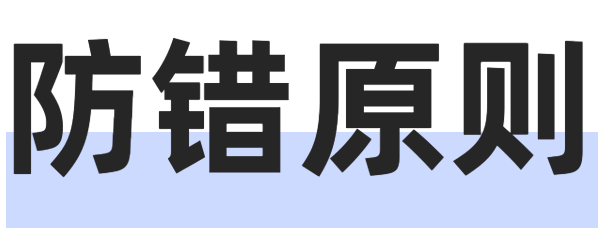 设计方法论 I 超全面的尼尔森十大可用性原则解析(图ZMTQ3MTcxNjA=) - 教程 - 站酷设计师随梦翱翔1原创素材 - 站酷ZCOOL