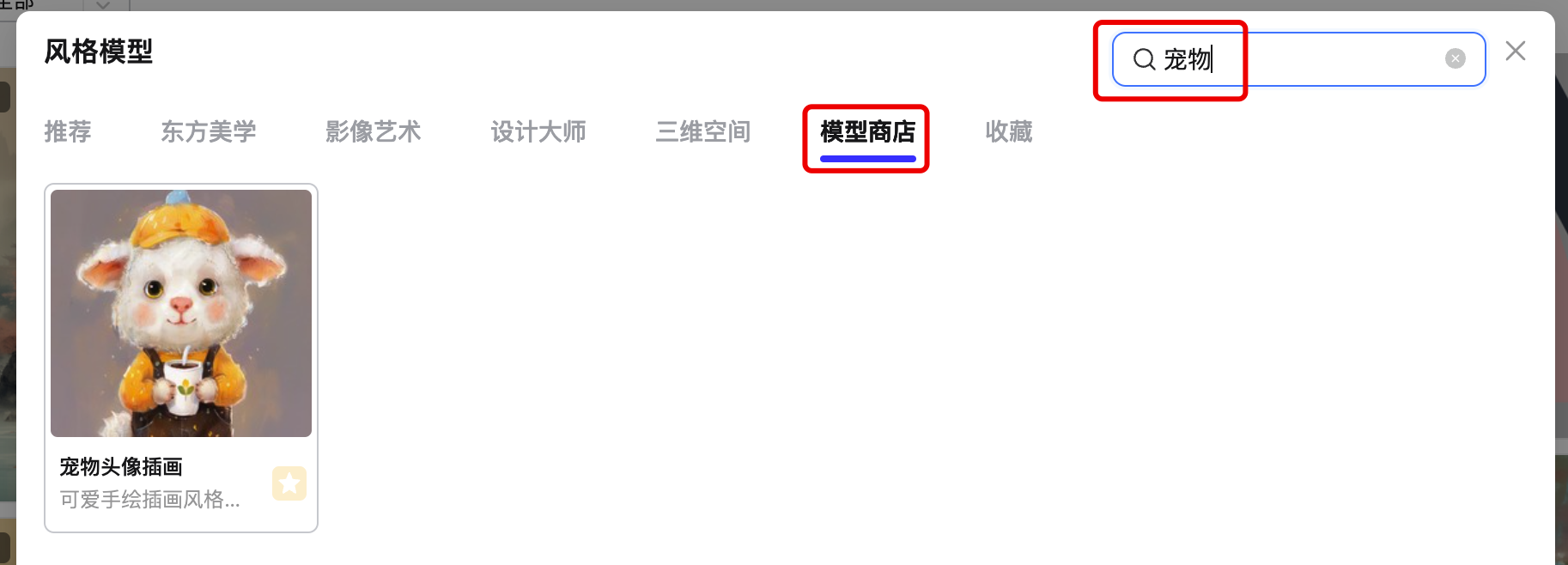 AI新手玩转图生图，草图一键变成品（图ZMTQ2OTU4MTY=） - 教程 - 站酷设计师Mia_Fan原创素材 - 站酷ZCOOL