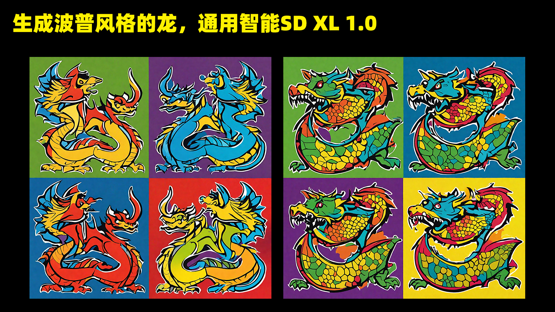 Stable Diffusion XL 1.0通用智能模型上线，使用教程指南！（图ZMTQ2MzQ1NDg=） - 教程 - 站酷设计师敬鹏原创素材 - 站酷ZCOOL
