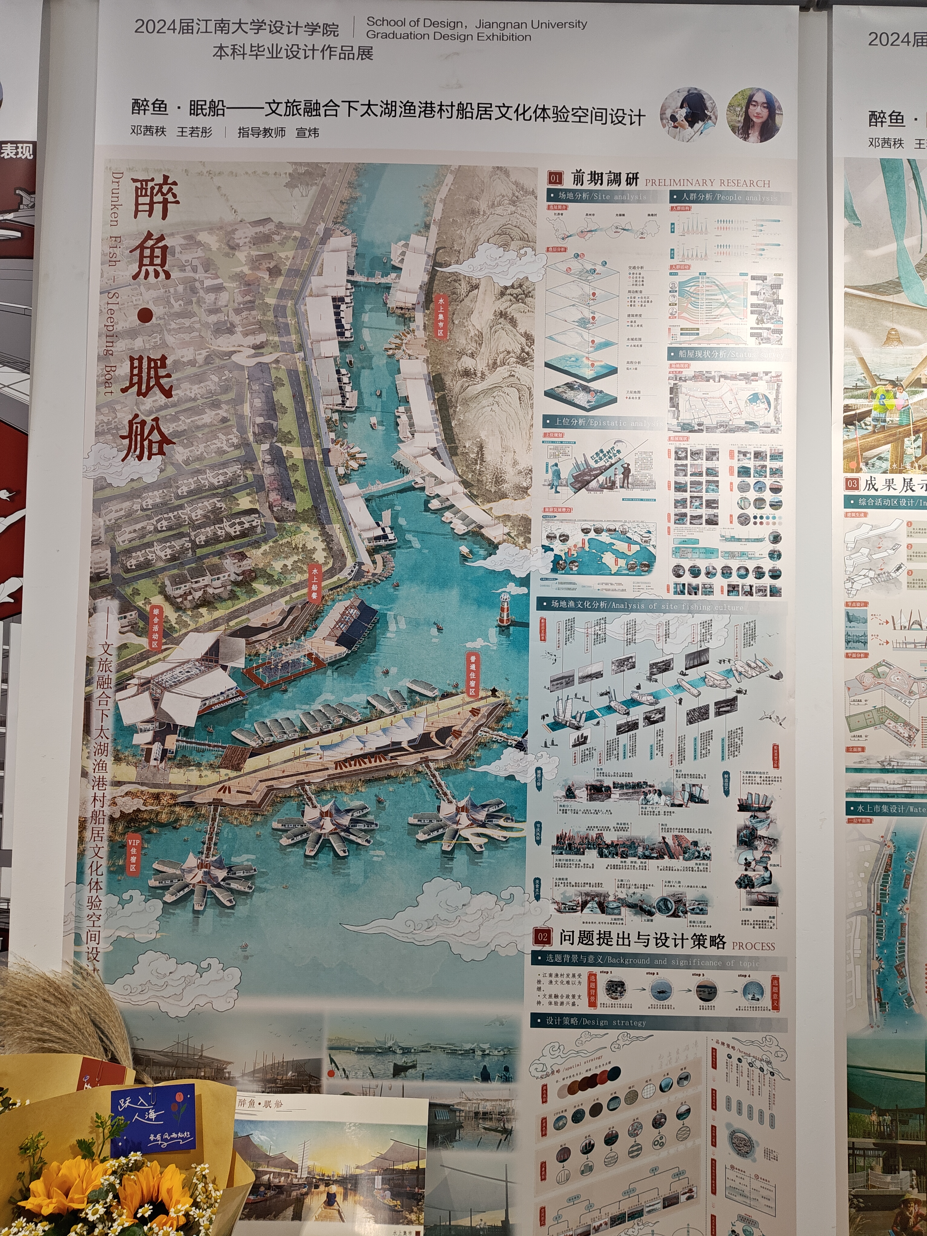 2024江南大学设计学院毕设展之环境艺术设计（图ZMTQ4MTA3Mjg=） - 资讯 - 站酷设计师玖八壹原创素材 - 站酷ZCOOL