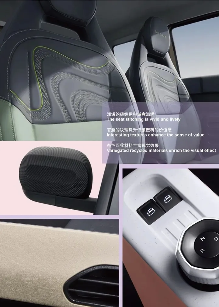 专题报告 | 2024汽车CMF流行趋势:含色彩、材料分析