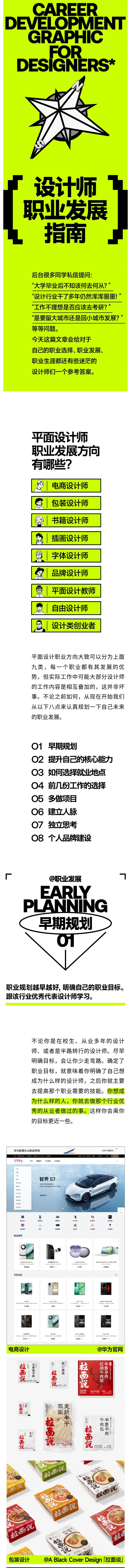 设计师的职业发展一篇说透（图ZMTQ3NDU1MDQ=） - 教程 - 站酷设计师研习设K先生原创素材 - 站酷ZCOOL