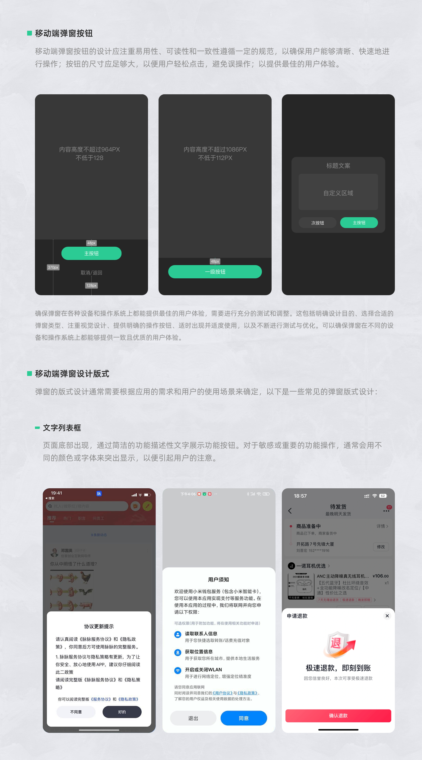 简洁之美，细节成就卓越：打造极致移动端弹窗体验（图ZMTQ2ODAxMjA=） - 观点 - 站酷设计师Miao_C原创素材 - 站酷ZCOOL