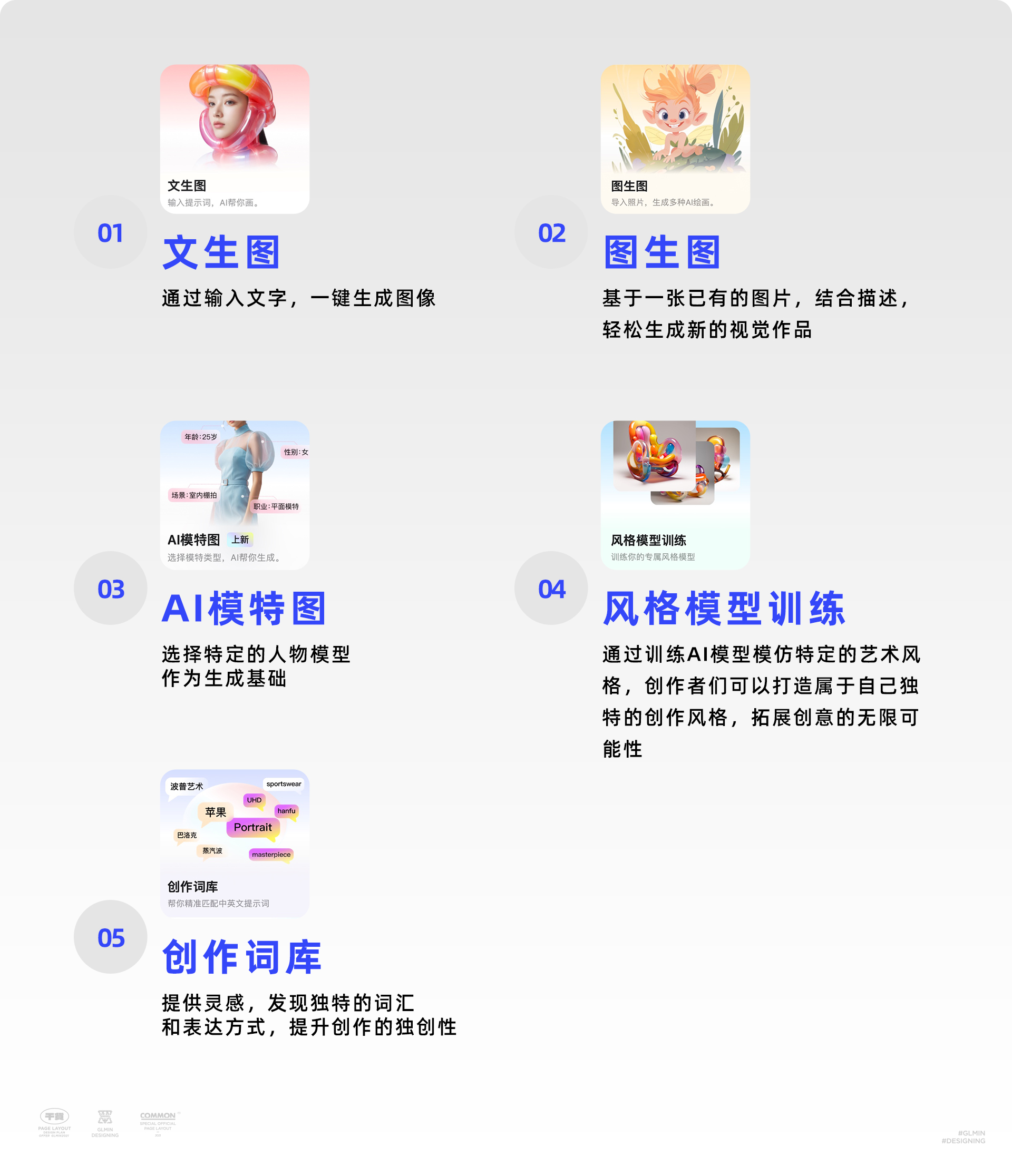 全中文AI创意工具WHEE，4字搞定画面（图ZMTQ2NDk5MDg=） - 教程 - 站酷设计师智明了智明原创素材 - 站酷ZCOOL