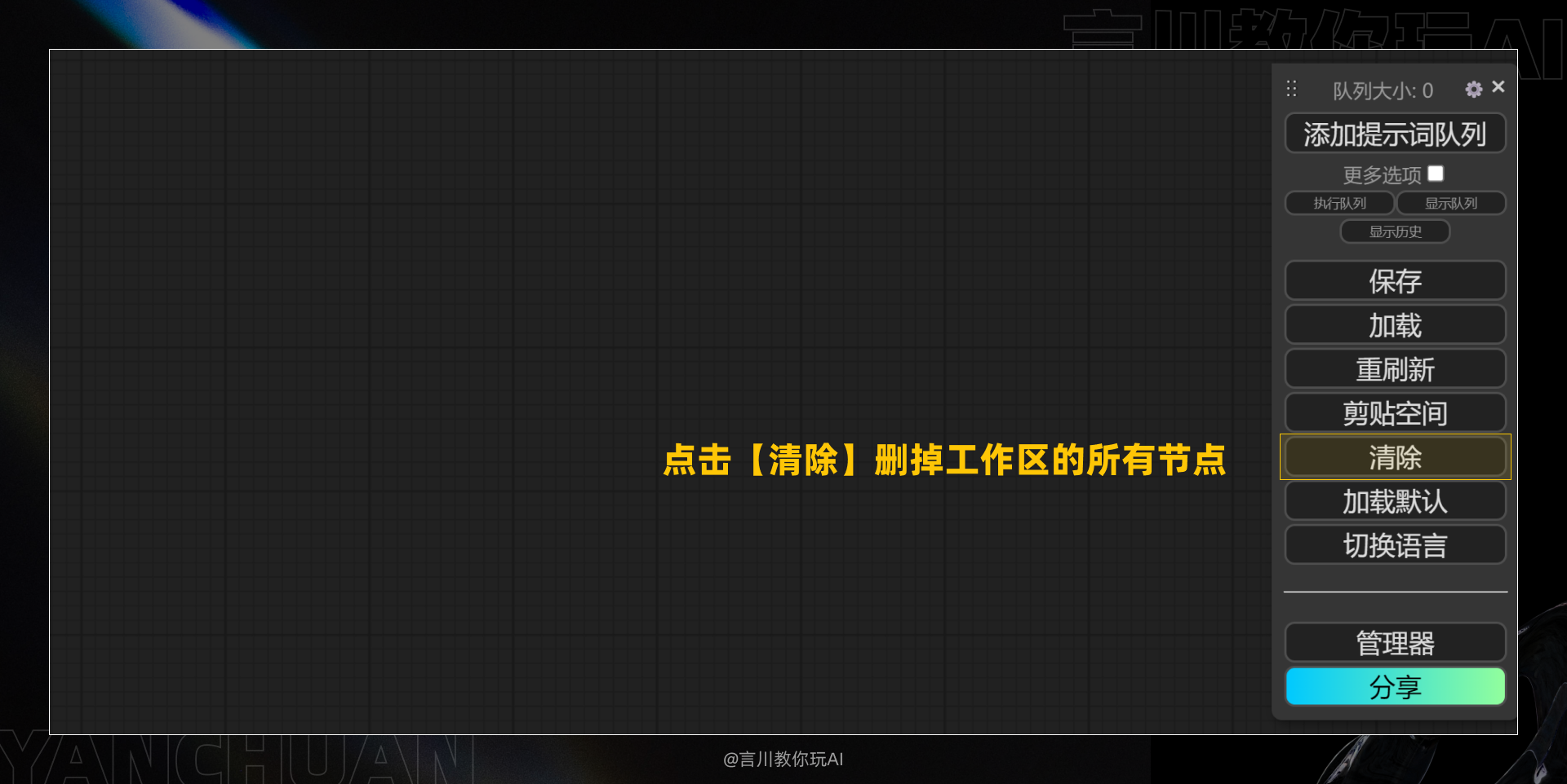 从零开始:构建你的首个ComfyUI工作流(图ZMTQ3MzA1NjQ=) - 教程 - 站酷设计师言川Artie原创素材 - 站酷ZCOOL