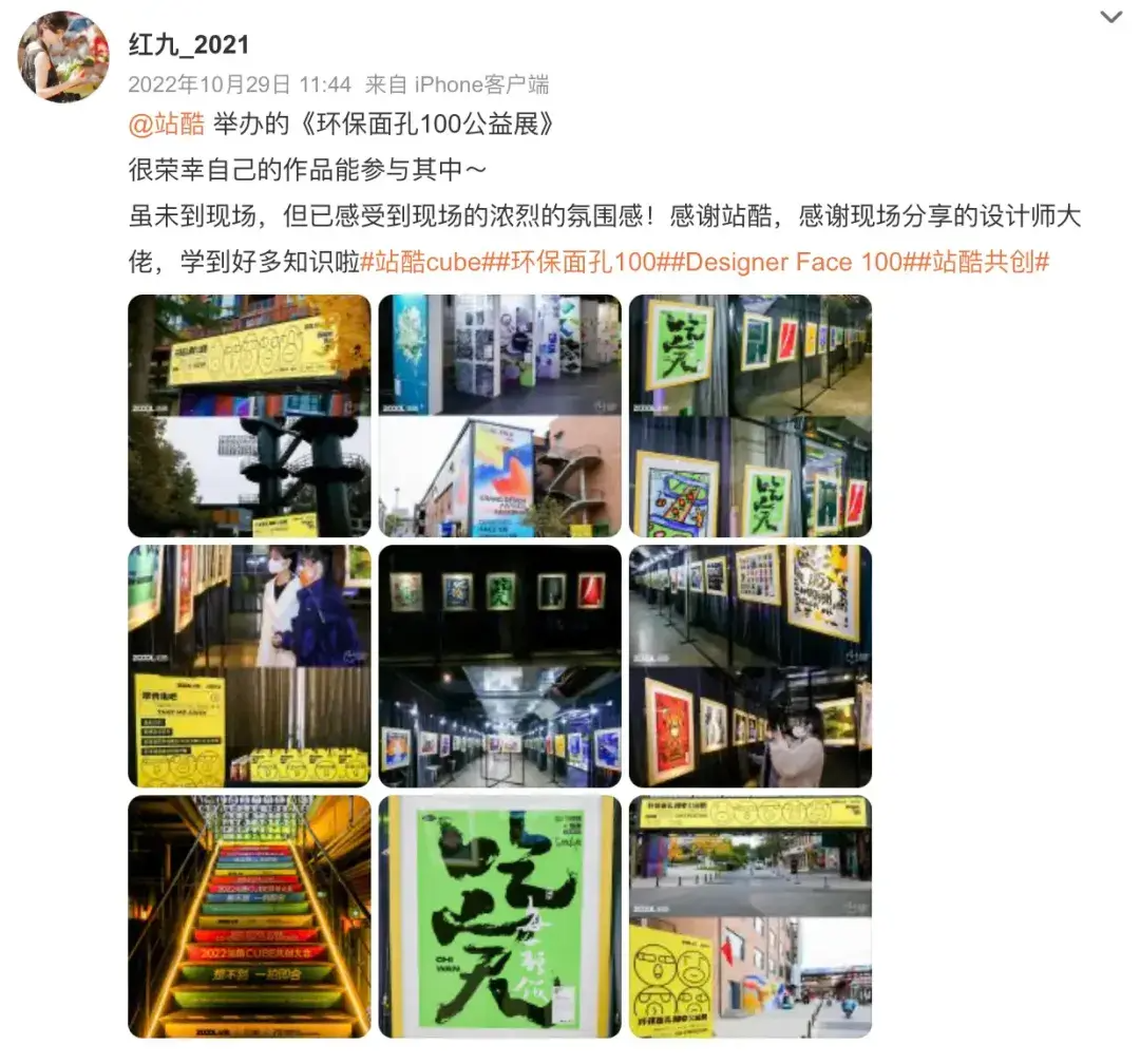 8大案例!带你把公益节日营销玩出新高度(图ZMTQ3ODc4MzI=) - 资讯 - 站酷设计师站酷共创原创素材 - 站酷ZCOOL