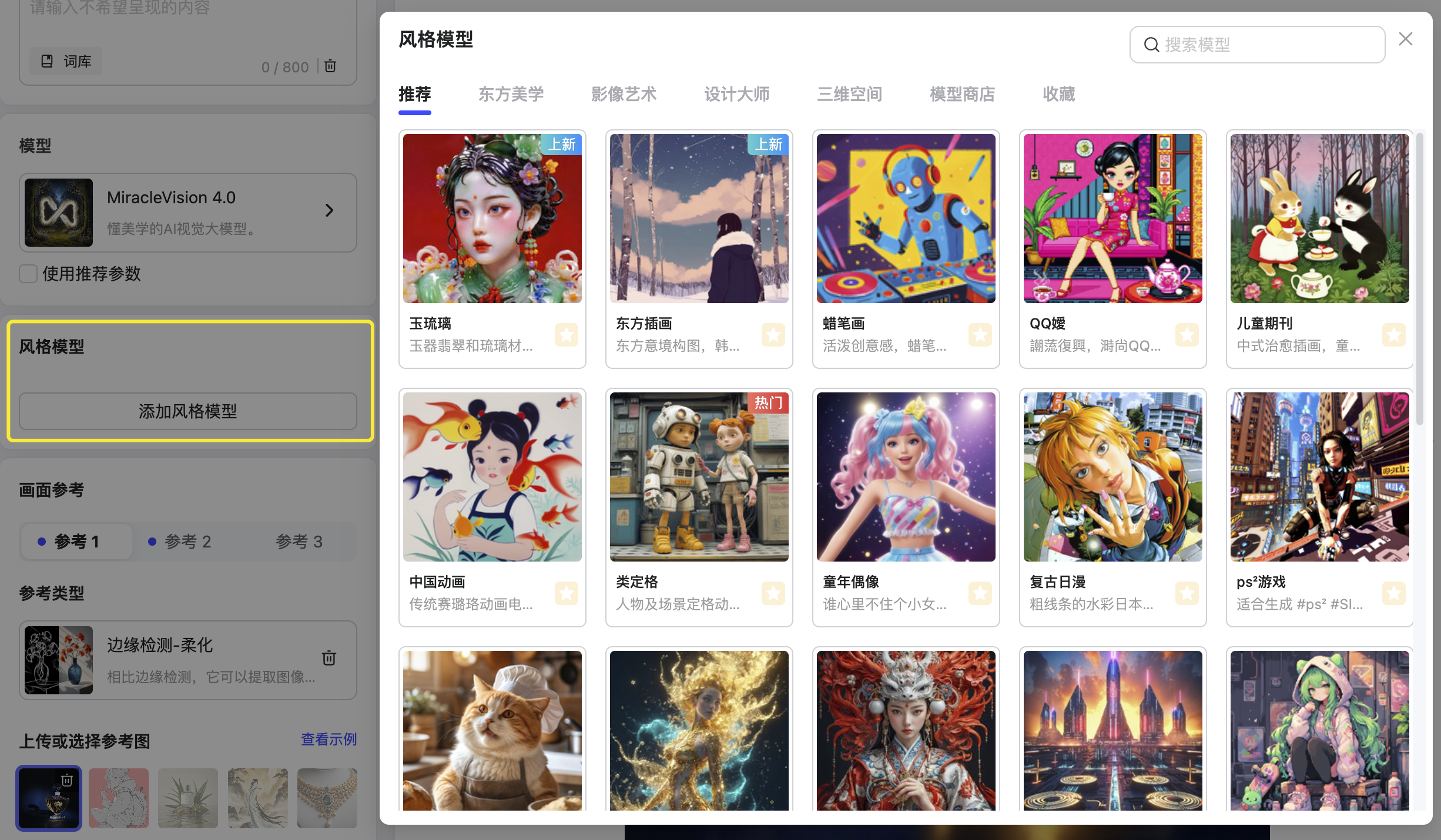 AI新手玩转图生图，简陋产品图变超美艺术照（图ZMTQ3NjQ4MzY=） - 教程 - 站酷设计师Mia_Fan原创素材 - 站酷ZCOOL