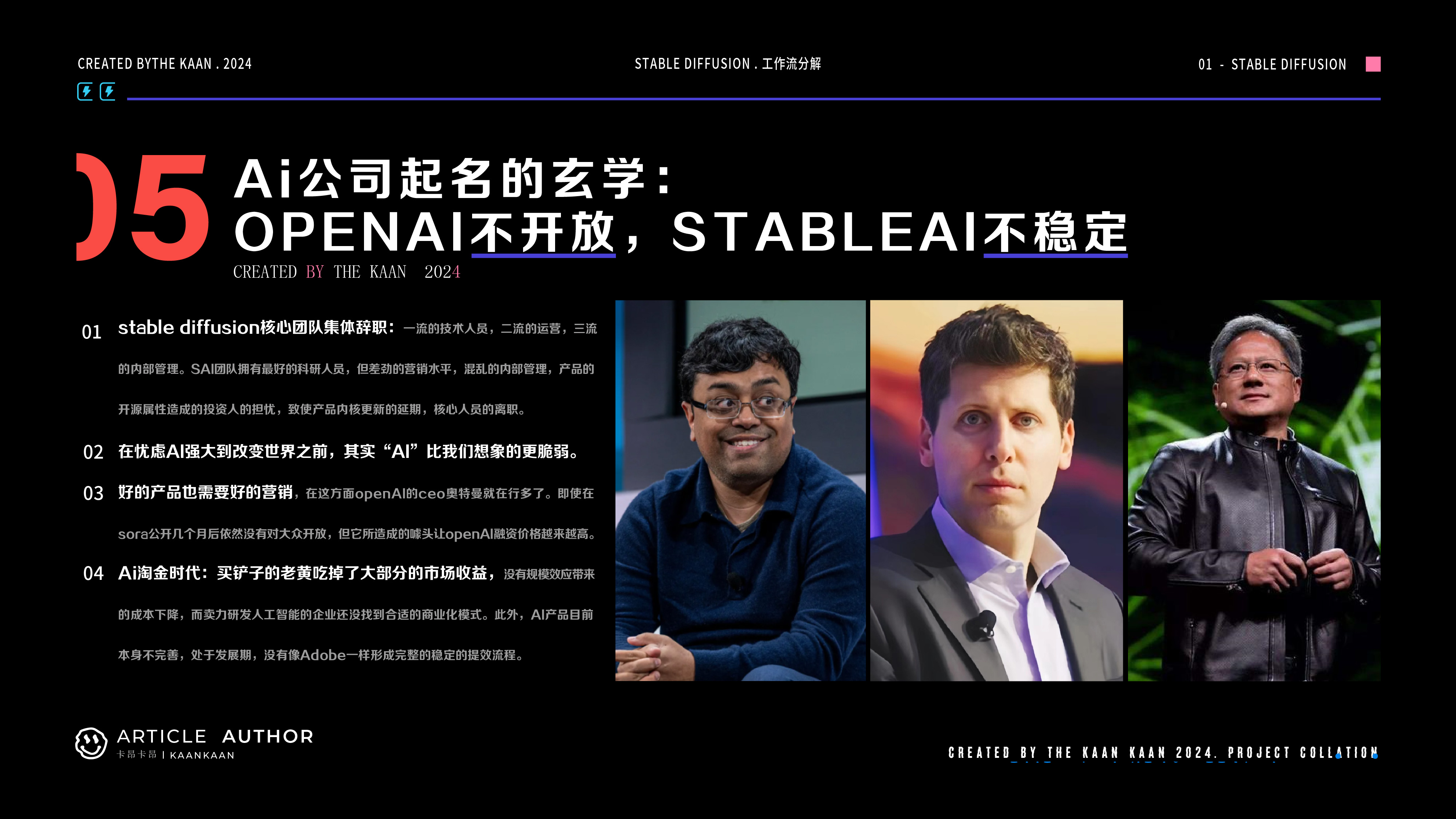 AI工作流的实例落地经验分享(图ZMTQ4MDIzNDA=) - 教程 - 站酷设计师卡昂卡昂原创素材 - 站酷ZCOOL
