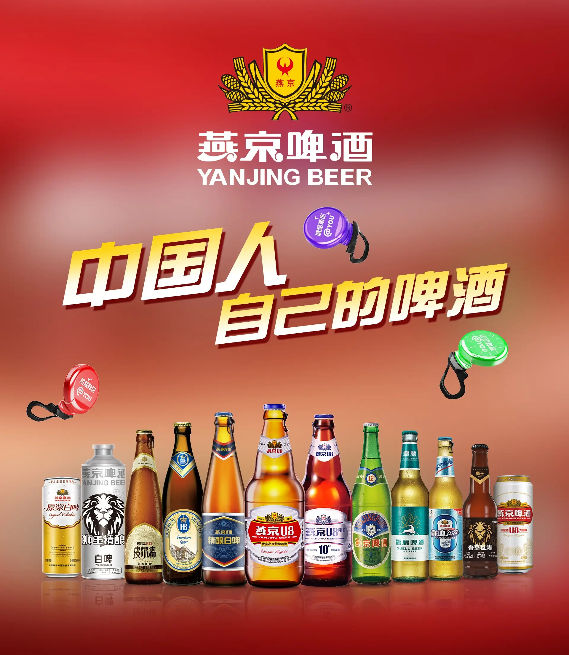 燕京啤酒闪耀中国酒业金樽奖，一举荣获酒业杰出企业家等多项大奖（图ZMTQ3MTQ5NzI=） - 资讯 - 站酷设计师Z909537650原创素材 - 站酷ZCOOL