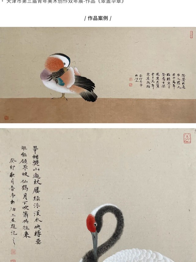有请｜传统文化+现代艺术形式=？（图ZMTQ3NTU5Mjg=） - 资讯 - 站酷设计师站酷共创原创素材 - 站酷ZCOOL