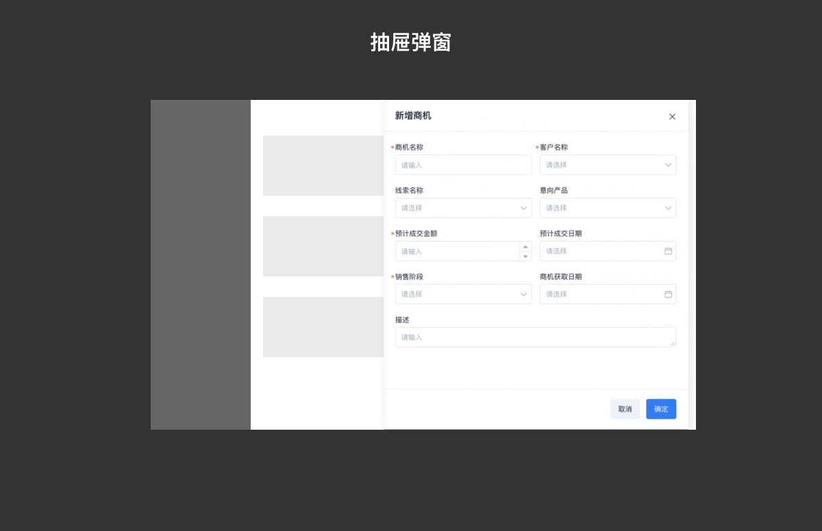 B端表单设计总结（图ZMTQ2NTA5Njg=） - 观点 - 站酷设计师Lilly举了个栗子原创素材 - 站酷ZCOOL