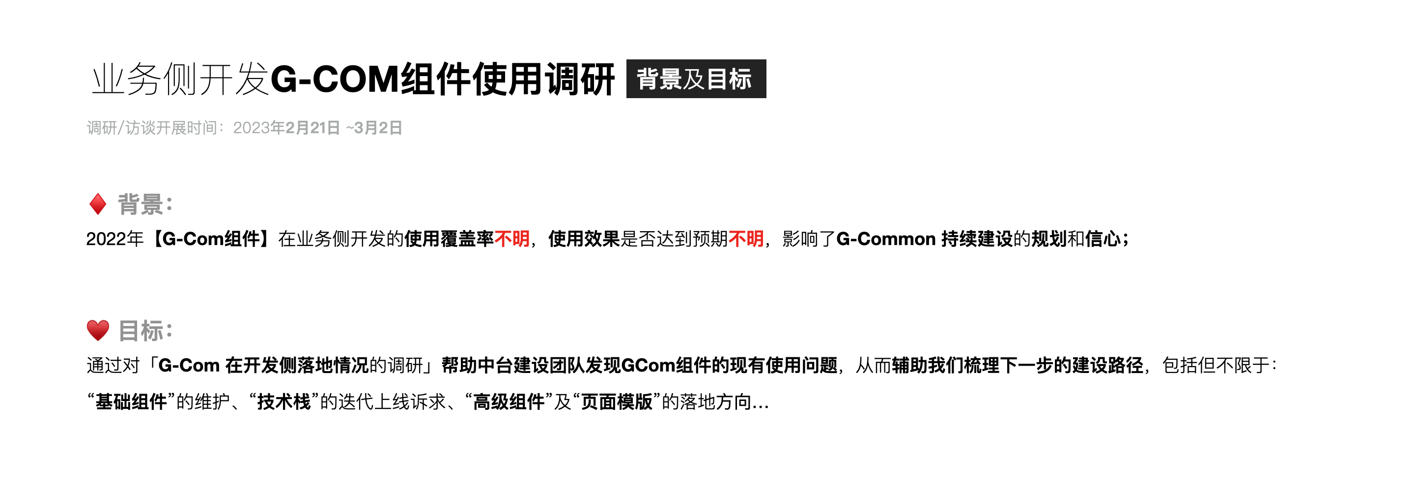 2023年主要工作回顾-中台组件建设（图ZMTQ2NDY2MzY=） - 观点 - 站酷设计师LadyBOX原创素材 - 站酷ZCOOL