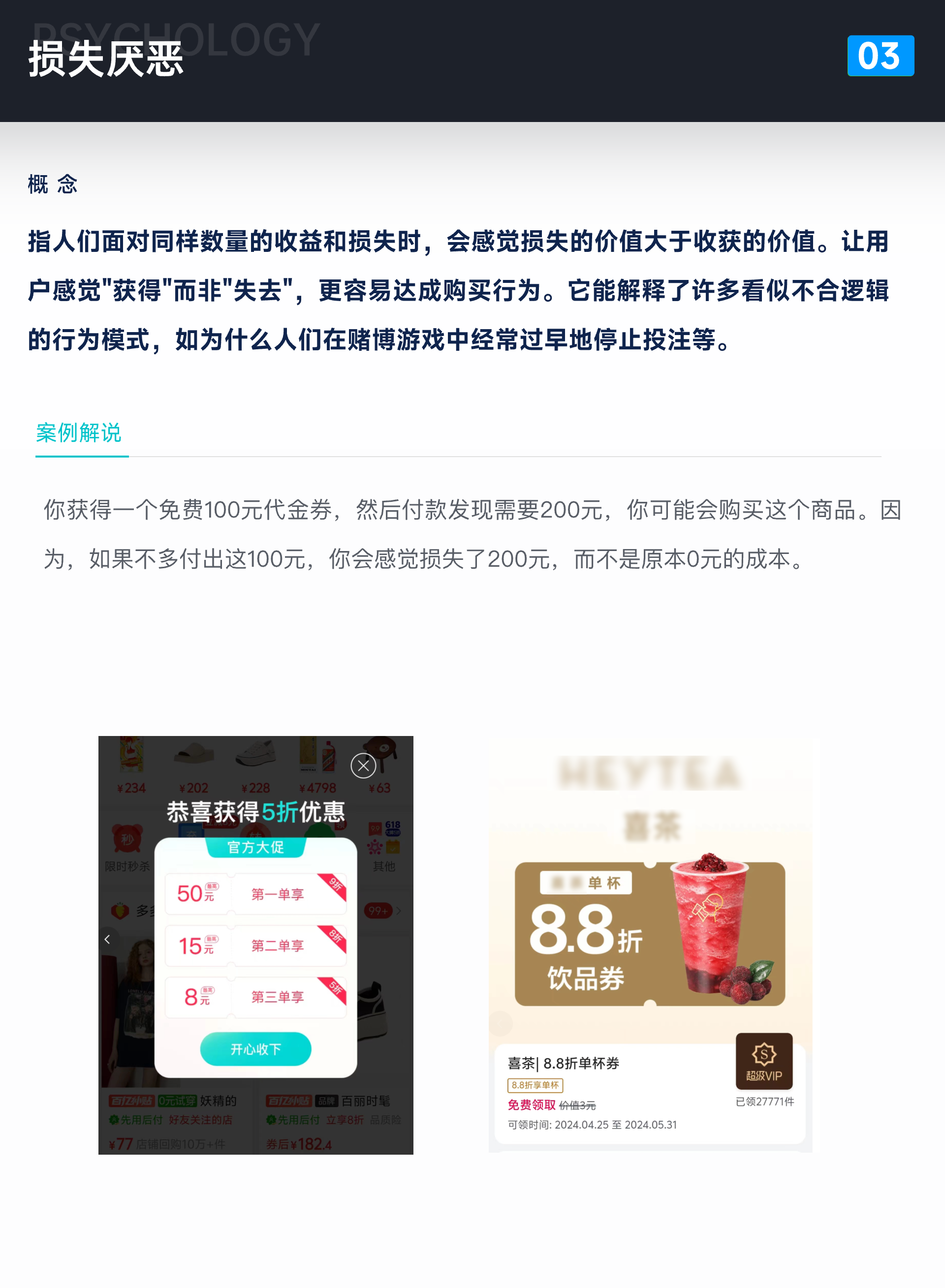 知识星球｜揭开心理学在用户行为的奥秘（图ZMTQ3NzYwNjg=） - 观点 - 站酷设计师设绘闲人520原创素材 - 站酷ZCOOL