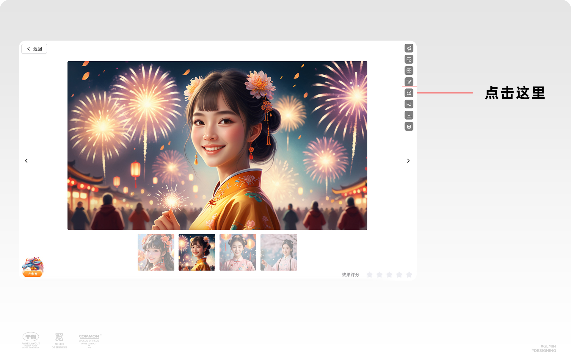 全中文AI创意工具WHEE，4字搞定画面（图ZMTQ2NDk5ODg=） - 教程 - 站酷设计师智明了智明原创素材 - 站酷ZCOOL
