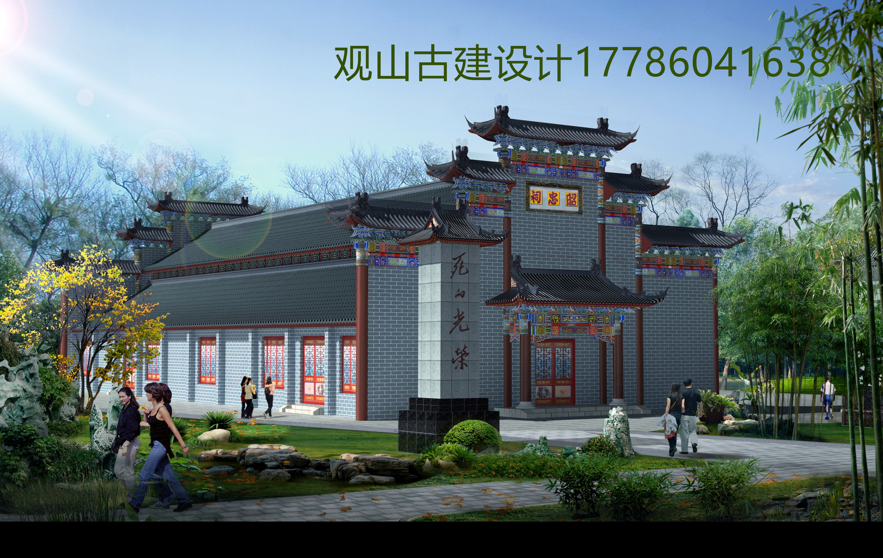 祠堂效果图古建设计效果图