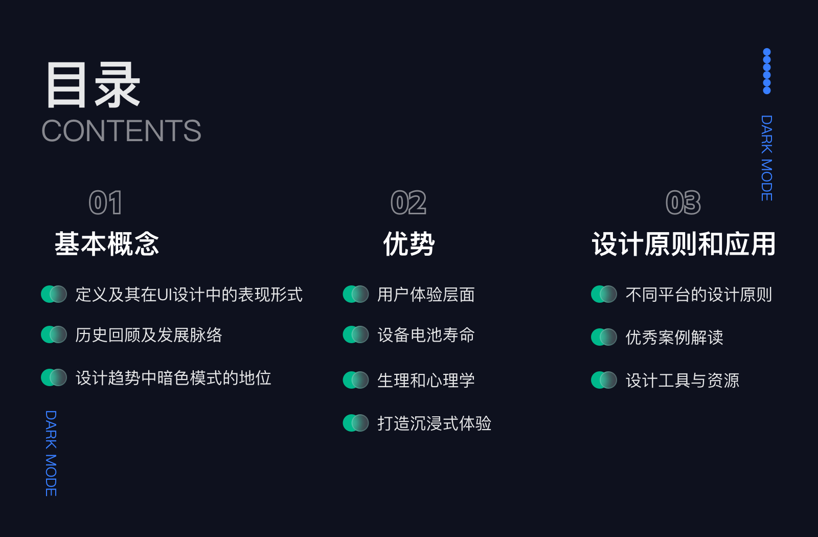 「大厂设计师」教你一文读懂暗色模式(图ZMTQ3MTE4MTY=) - 教程 - 站酷设计师阿琳01原创素材 - 站酷ZCOOL