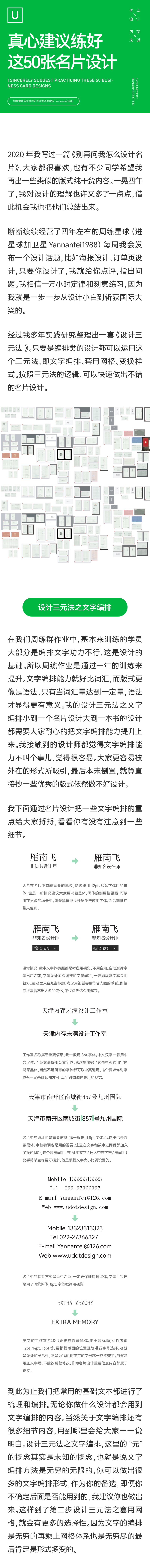 真心建议练好这50张名片设计