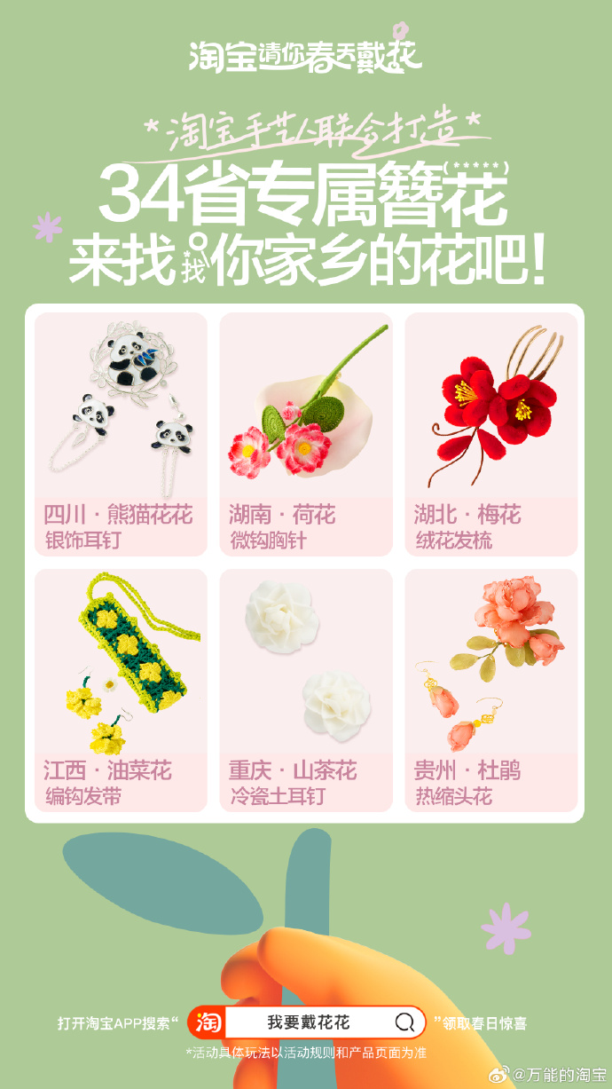 2024北京国际电影节主海报公布/2030年世界杯logo公布/东京大学启用新LOGO(图ZMTQ3MjY4MjA=) - 资讯 - 站酷设计师站酷资讯原创素材 - 站酷ZCOOL