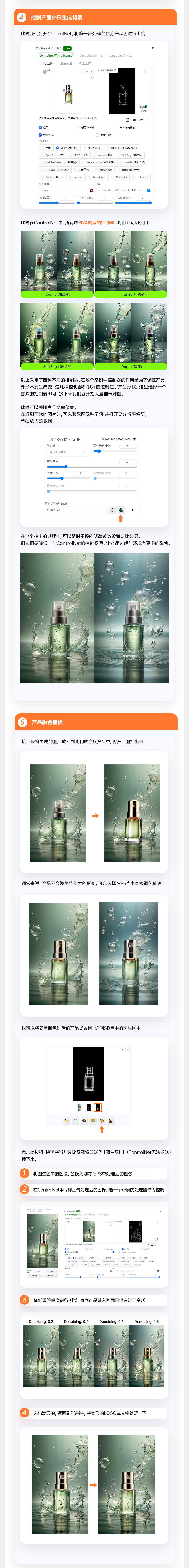 Stable diffusion基础入门/案例实操/参数讲解/工具模型分享（图ZMTQ3MDQzNjg=） - 教程 - 站酷设计师大摸鱼家_Xr原创素材 - 站酷ZCOOL