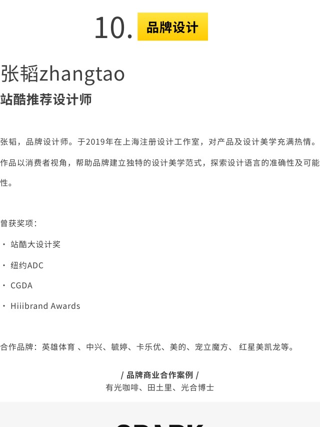 10大艺术家作品盘点！一文看懂食物的N种表达（图ZMTQ3OTQyMDA=） - 资讯 - 站酷设计师站酷共创原创素材 - 站酷ZCOOL