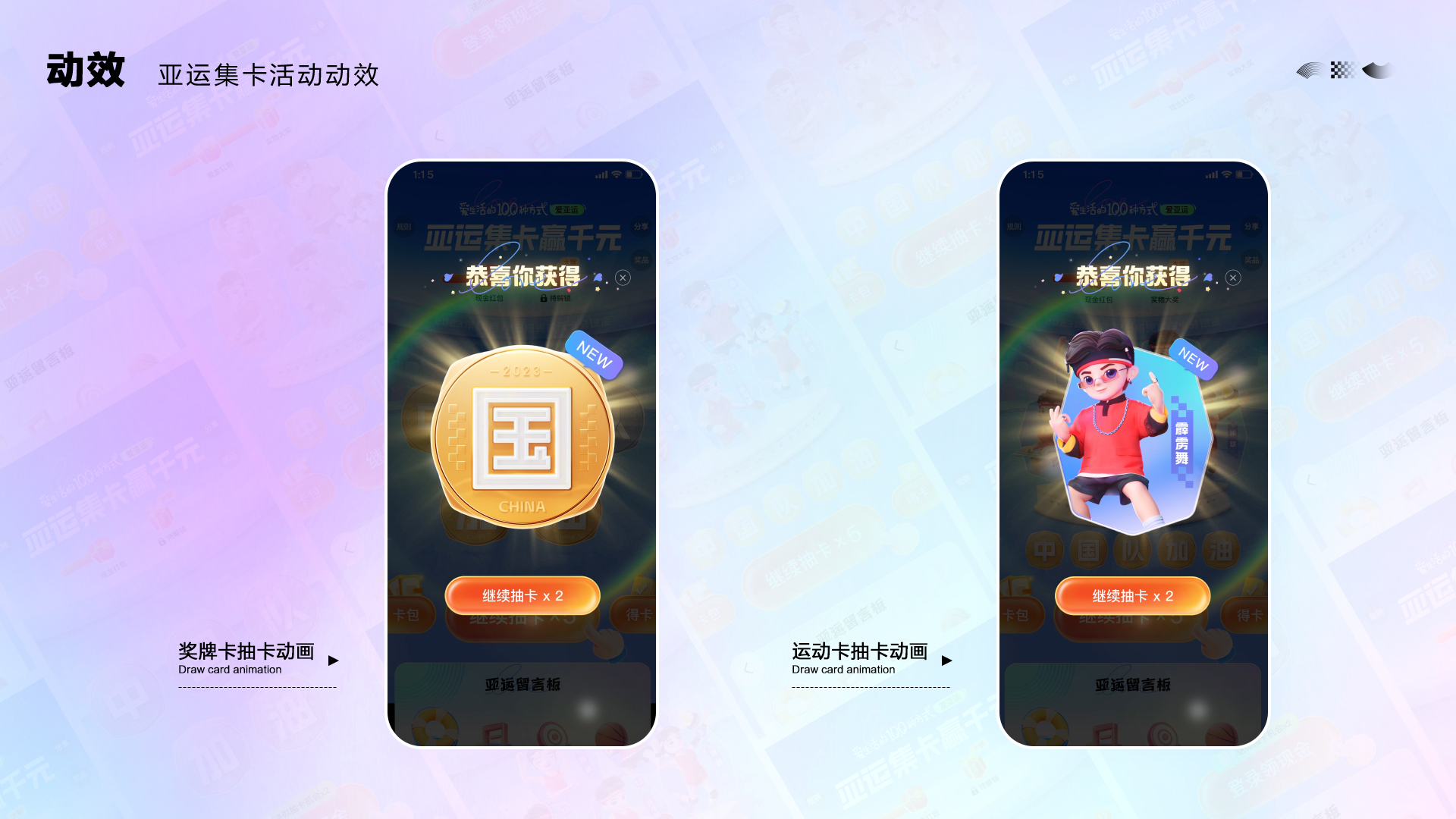 来百度玩转亚运：如何打造好玩有趣的活动矩阵（图ZMTQ3MDM1NTI=） - 教程 - 站酷设计师百度MEUX原创素材 - 站酷ZCOOL