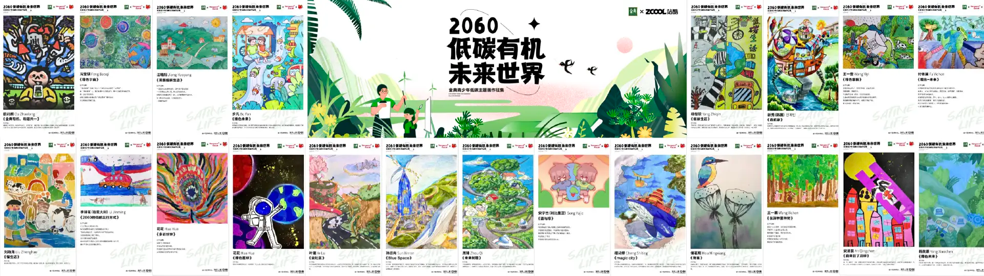 8大案例!带你把公益节日营销玩出新高度(图ZMTQ3ODY2MDA=) - 资讯 - 站酷设计师站酷共创原创素材 - 站酷ZCOOL