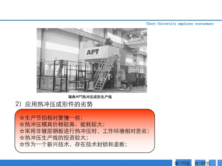 CMF|189页PPT了解汽车冲压工艺及新技术（图ZMTQ3MjAwMjg=） - 资讯 - 站酷设计师CMF设计军团原创素材 - 站酷ZCOOL