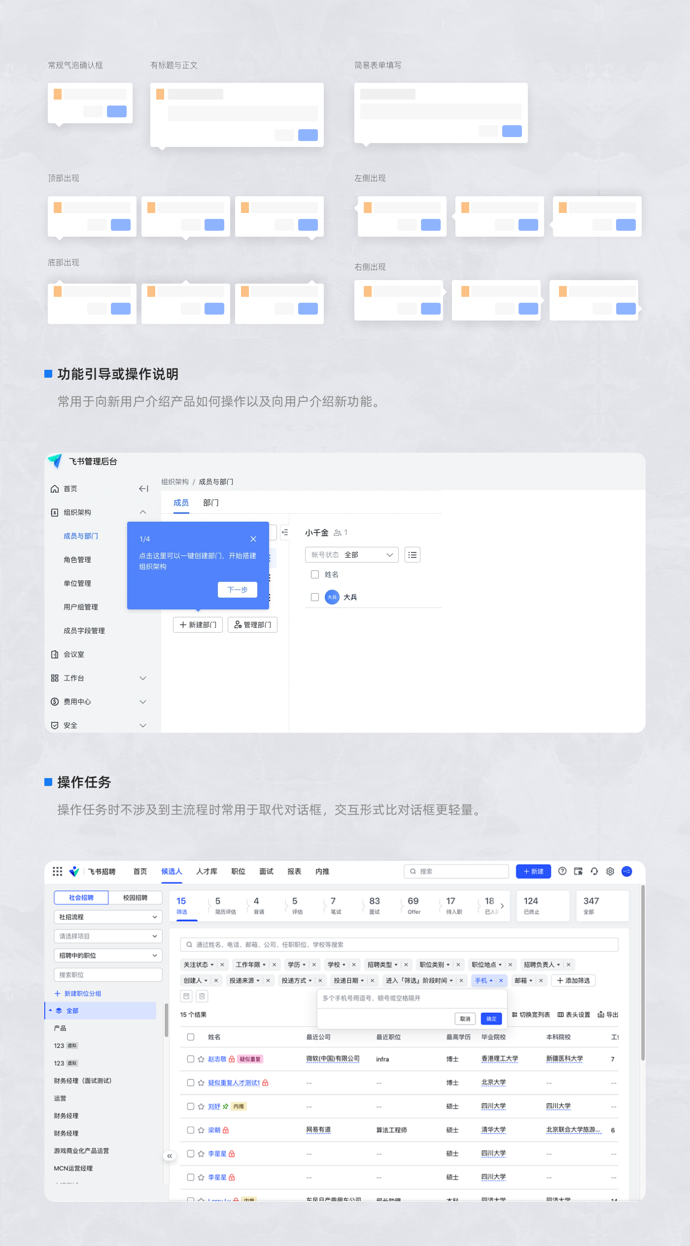 精通B端界面设计：揭秘7大弹窗类型及其实战案例分析（图ZMTQ4MDk2NTY=） - 观点 - 站酷设计师Miao_C原创素材 - 站酷ZCOOL