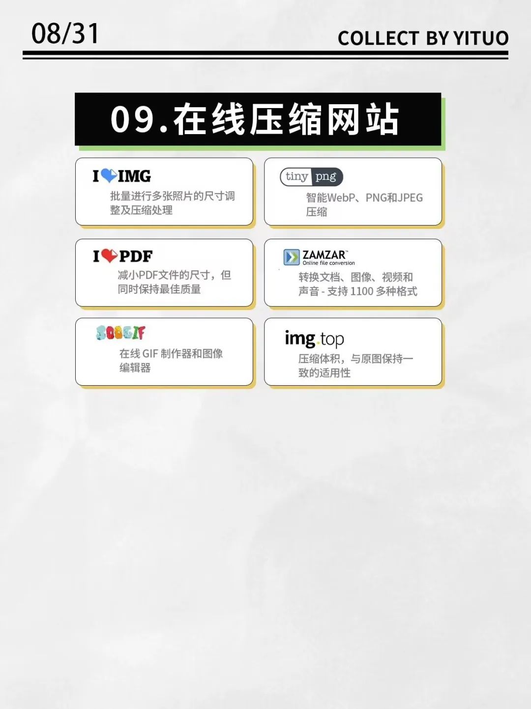 设计师必备网站（图ZMTQ3NTE4OTY=） - 教程 - 站酷设计师沙僧SEA原创素材 - 站酷ZCOOL